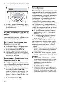 Страница 42