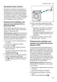 Страница 43