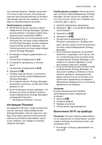 Страница 45
