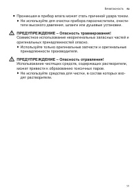Страница 11