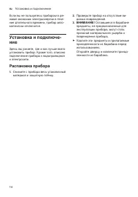 Страница 14