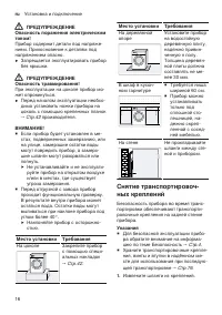 Страница 16