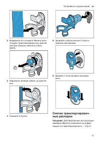Страница 17