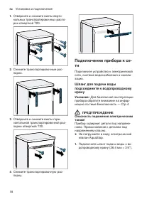 Страница 18