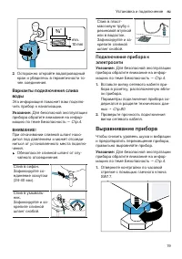 Страница 19