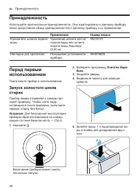 Страница 42