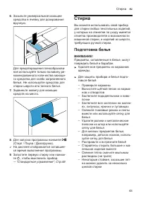 Страница 43