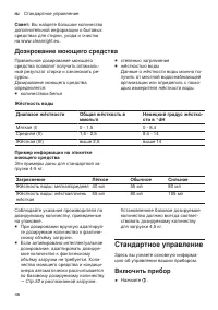 Страница 46