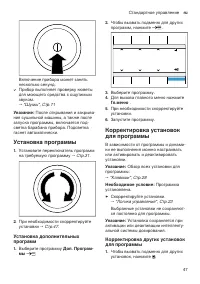 Страница 47