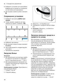 Страница 48