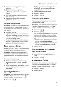 Страница 49