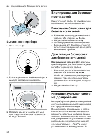 Страница 50