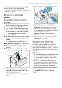 Страница 51