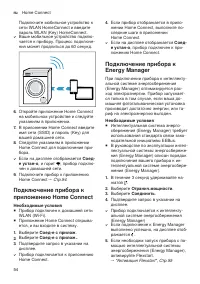 Страница 54