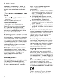Страница 56