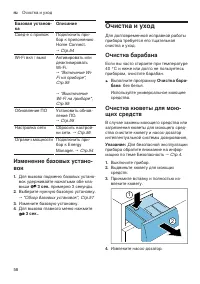 Страница 58