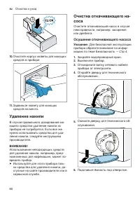 Страница 60