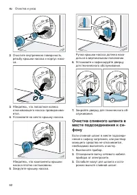 Страница 62