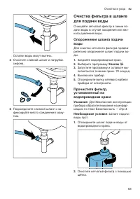 Страница 63