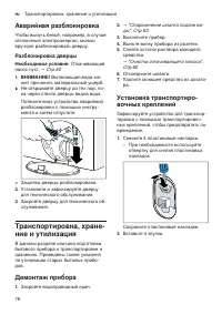 Страница 76