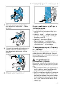 Страница 77