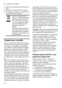 Страница 78