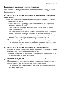 Страница 11