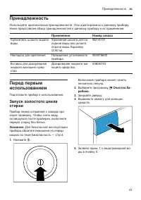 Страница 41