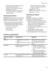 Страница 43