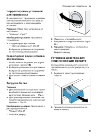 Страница 47