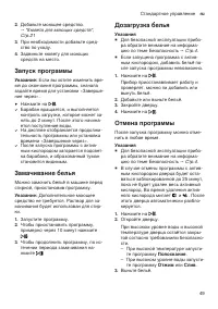 Страница 49
