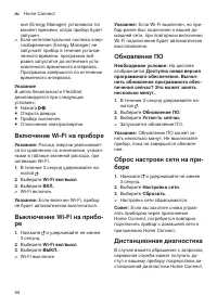 Страница 54