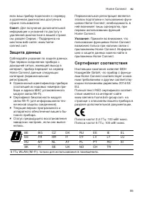 Страница 55