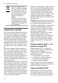 Страница 74