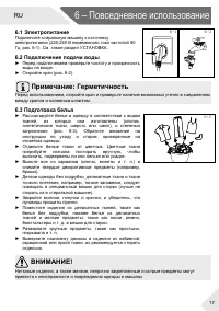 Страница 17