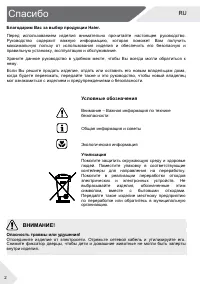 Страница 2