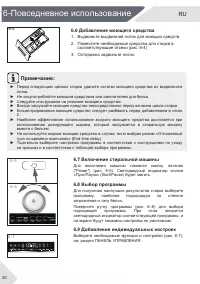 Страница 20