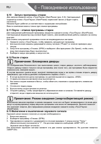 Страница 21