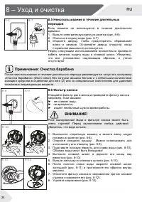Страница 24