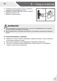 Страница 25