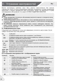 Страница 26