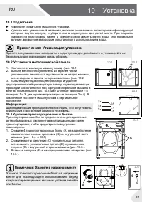 Страница 29