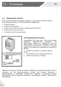 Страница 30