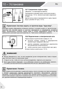 Страница 32
