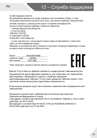 Страница 35