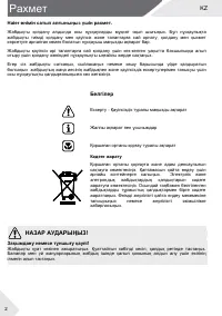Страница 36