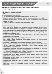 Страница 38