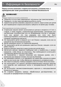 Страница 4