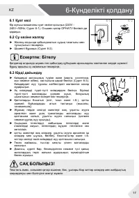 Страница 51