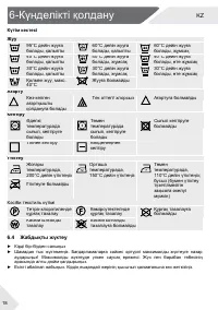 Страница 52